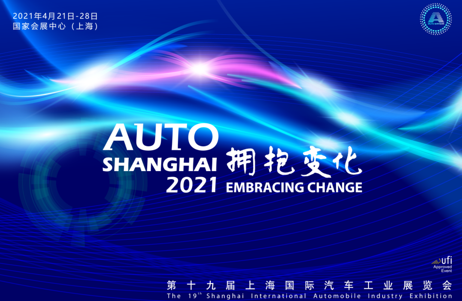 The 19th Shanghai International Automobile Industry Exhibition: Evolution with the